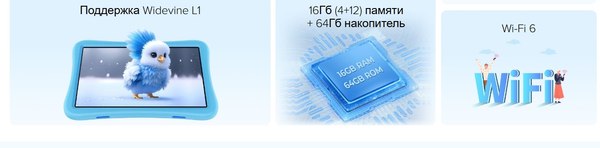 Планшет Oukitel OT6 KIDS 4GB/64GB WiFi с чехлом и стилусом