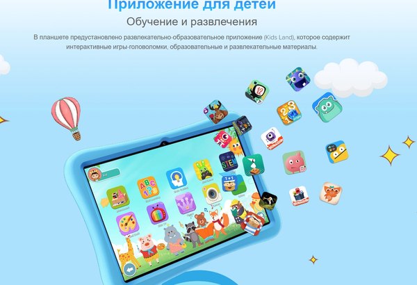 Планшет Oukitel OT6 KIDS 4GB/64GB WiFi с чехлом и стилусом
