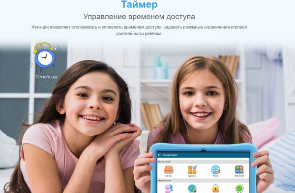 Планшет Oukitel OT6 KIDS 4GB/64GB WiFi с чехлом и стилусом