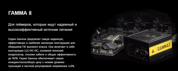 Блок питания для компьютера Montech Gamma II 750W / GAMMA750