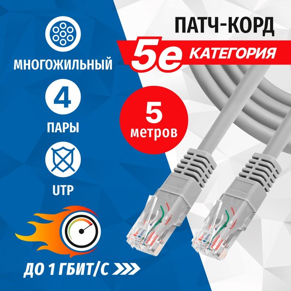 Кабель 5bites PUT50-050A