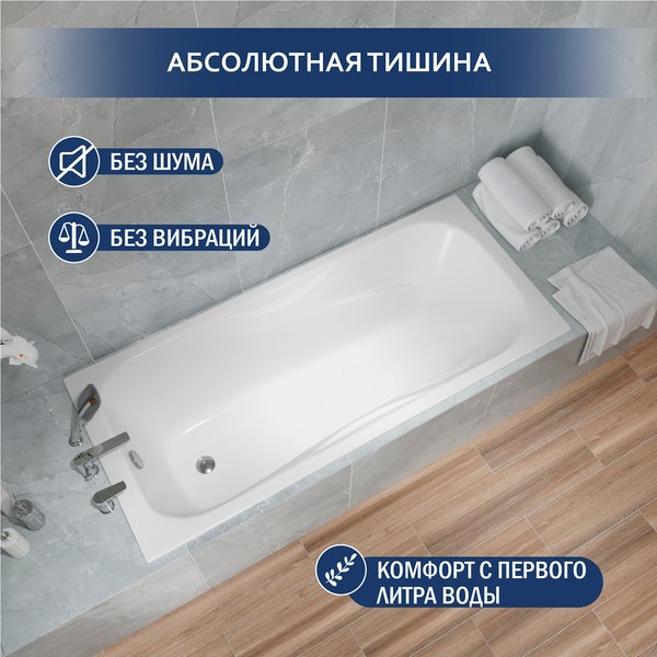 Ванна чугунная Lauter Regina 150x75 / 2101415