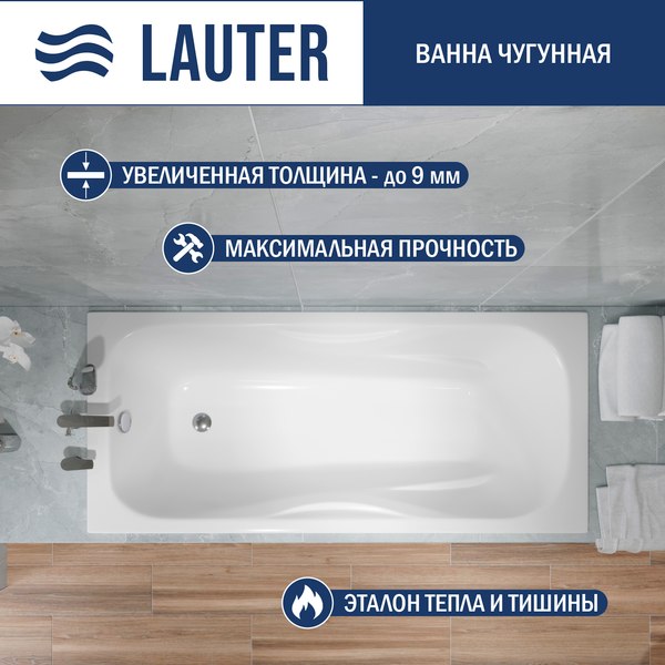 Ванна чугунная Lauter Regina 170х80 / 21014171