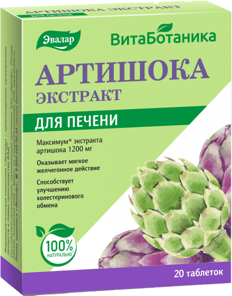 Пищевая добавка Эвалар Артишока экстракт 0.59г №20 - фото