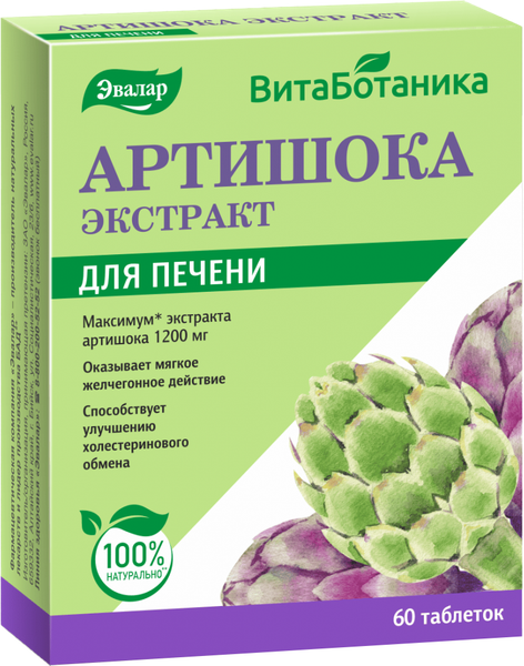 Пищевая добавка Эвалар Артишока экстракт №60 - фото