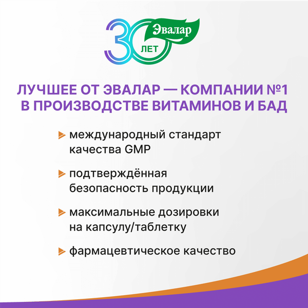 Жирные кислоты Эвалар Бэби Формула Мишки витамин С