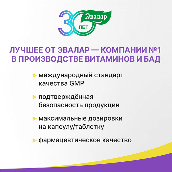 Витаминно-минеральный комплекс Эвалар Бэби Формула Мишки Мультивитамины