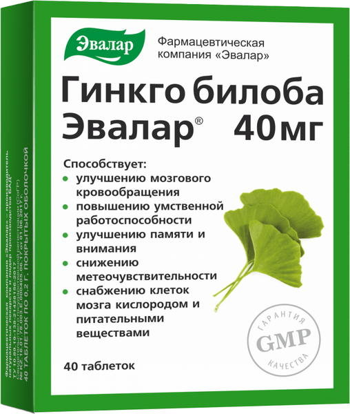 Пищевая добавка Эвалар Гинкго Билоба Эвалар - фото