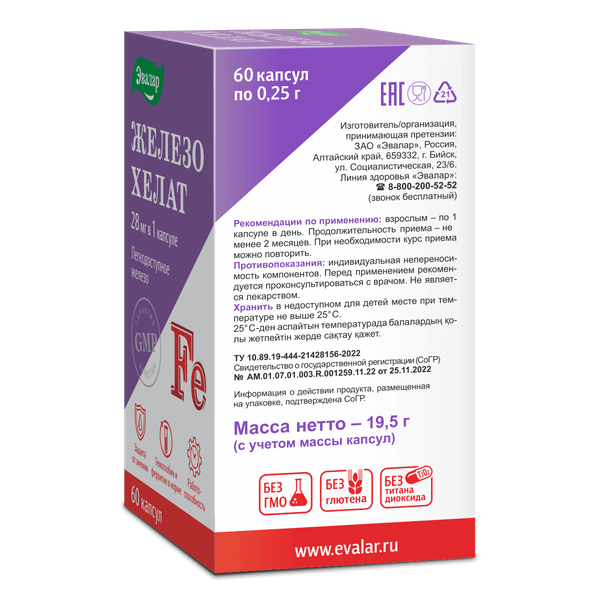 Минерал Эвалар Железо хелат 0.25г