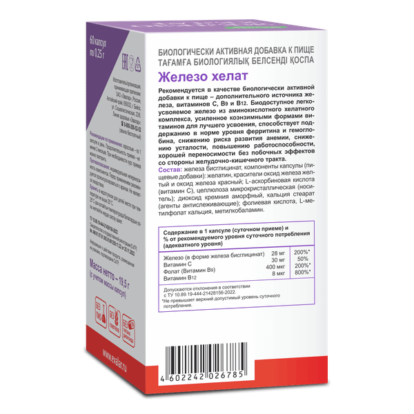 Минерал Эвалар Железо хелат 0.25г