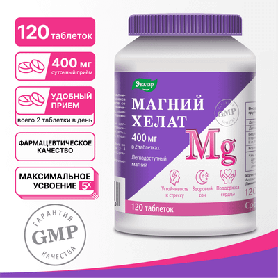 Минерал Эвалар Магний хелат 1.4г