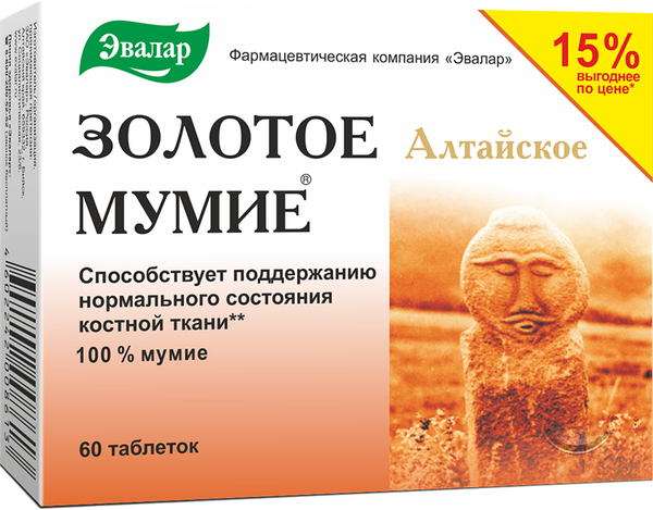 Пищевая добавка Эвалар Мумие золотое алтайское очищенное - фото