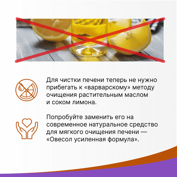 Пищевая добавка Эвалар Овесол