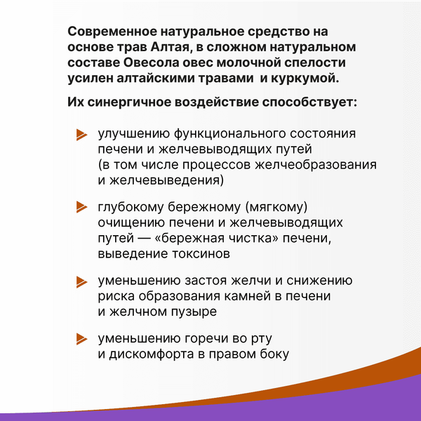 Пищевая добавка Эвалар Овесол