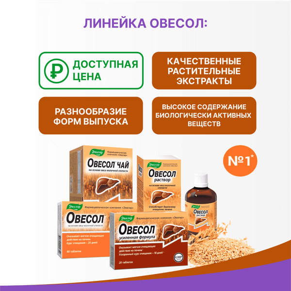 Пищевая добавка Эвалар Овесол