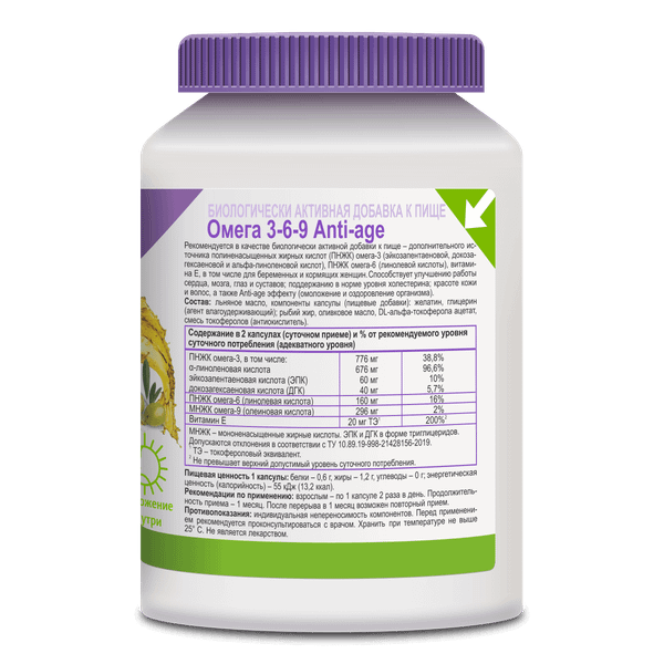Жирные кислоты Эвалар Омега 3-6-9 Anti-Age