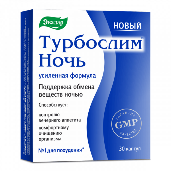 Пищевая добавка Эвалар Турбослим ночь усиленная формула - фото