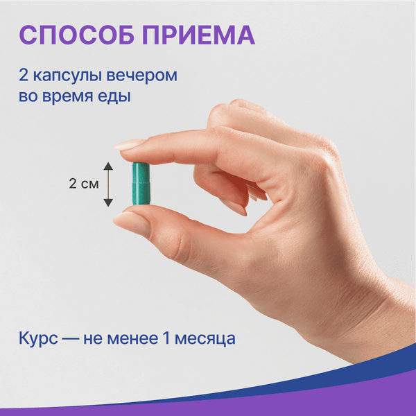 Пищевая добавка Эвалар Турбослим ночь усиленная формула