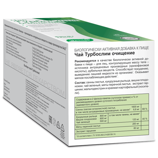 Пищевая добавка Эвалар Турбослим чай Очищение