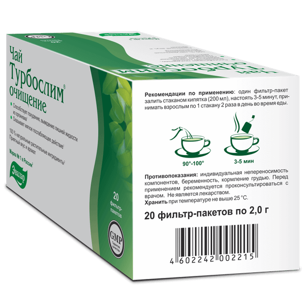 Пищевая добавка Эвалар Турбослим чай Очищение