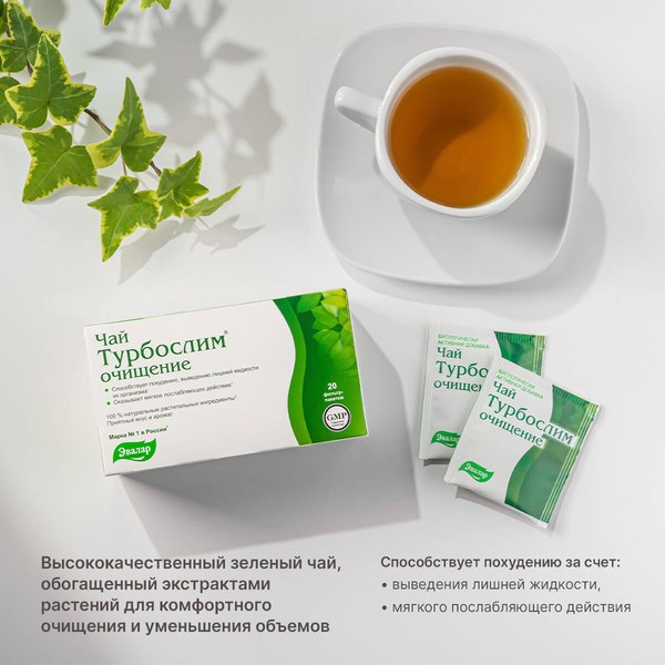Пищевая добавка Эвалар Турбослим чай Очищение