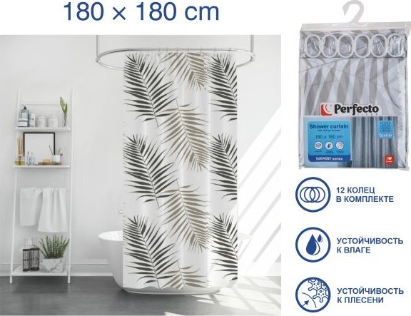 Шторка-занавеска для ванны Perfecto Linea Harmony 36-118204