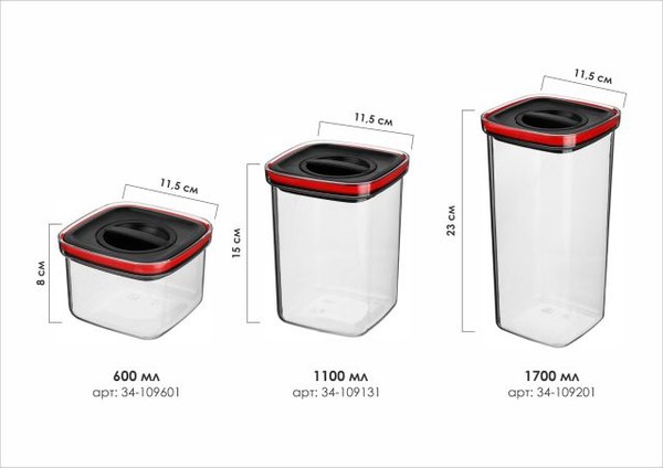 Емкость для хранения Perfecto Linea Chef 34-109201