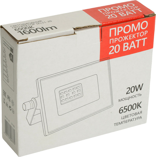 Прожектор Saffit SFL51-20 / 51192