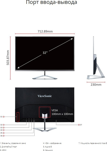 Монитор View VX3276-MHD-3