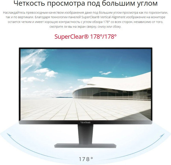 Монитор View VA2715-H