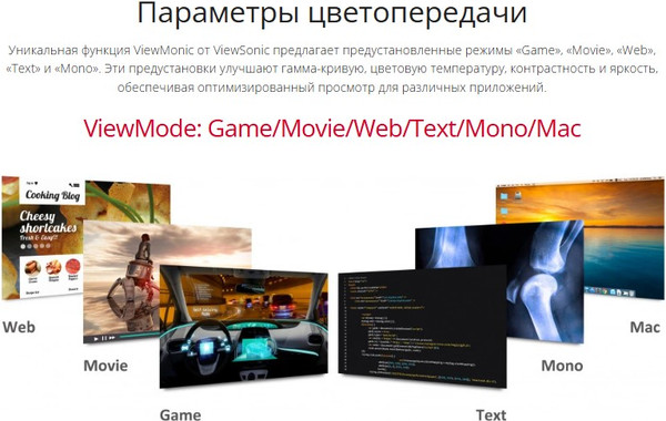 Монитор View VA2715-H