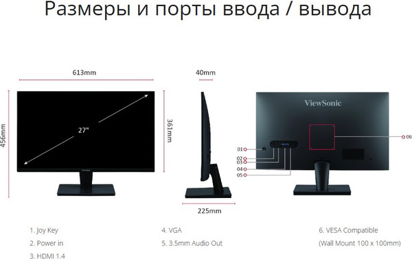 Монитор View VA2715-H