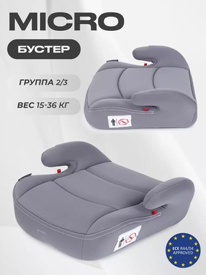 Бустер Rant Micro / 1034