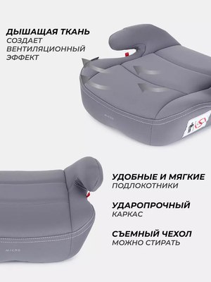 Бустер Rant Micro / 1034