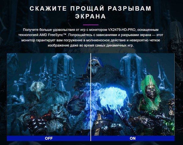 Монитор View VX2479-HD-PRO