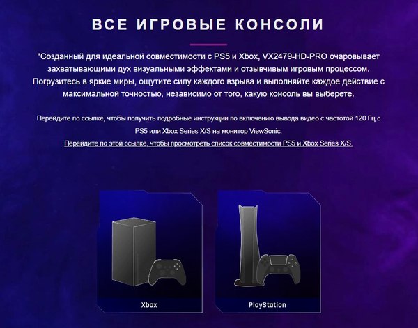 Монитор View VX2479-HD-PRO