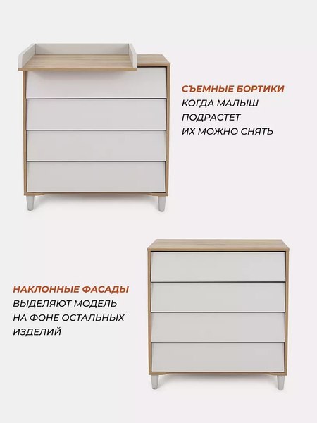 Комод пеленальный Rant Bergen / 105