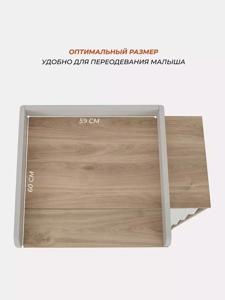 Комод пеленальный Rant Bergen / 105