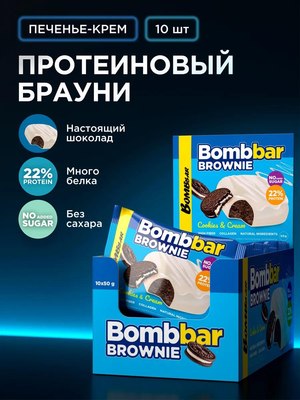 Набор протеинового печенья Bombbar Брауни печенье-крем