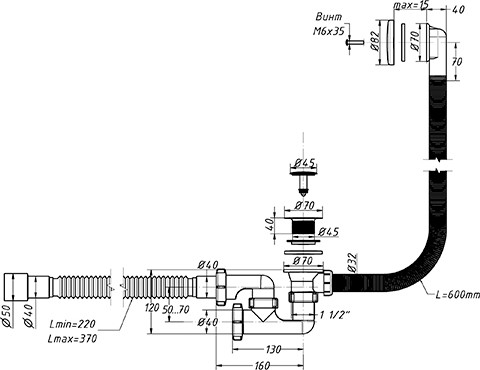Сифон ОРИО А-25089