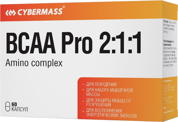 Аминокислоты BCAA CYBERMASS Pro 2:1:1 - фото