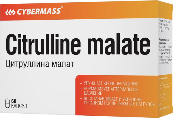 L-цитруллин CYBERMASS Malate - фото