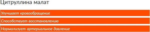 L-цитруллин CYBERMASS Malate