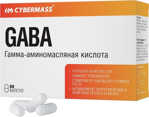 Пищевая добавка CYBERMASS Gaba