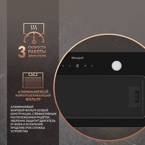 Вытяжка скрытая Weissgauff Dubhe 600 Black Touch