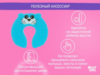 Дверной стоппер ROXY-KIDS Кот. Этиленвинилацетат / RDF-003