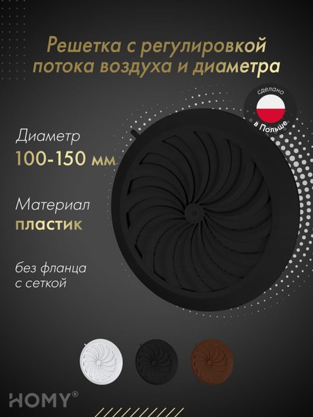 Решетка вентиляционная Awenta Classic T88CZ