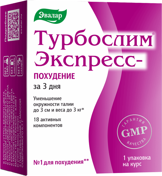 Комплексная пищевая добавка Эвалар Турбослим экспресс-похудение - фото