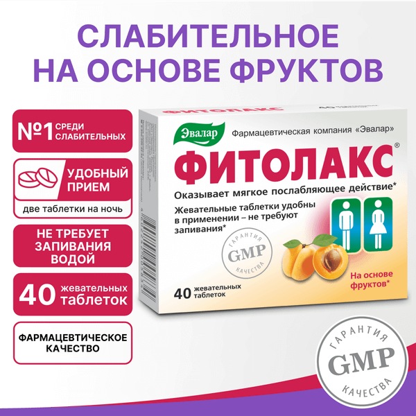 Пищевая добавка Эвалар Фитолакс