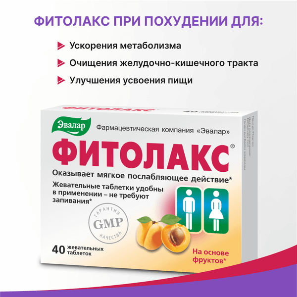 Пищевая добавка Эвалар Фитолакс